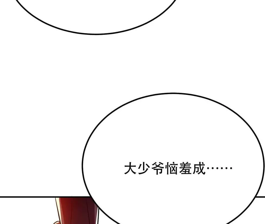第6话 装大发了 第54页