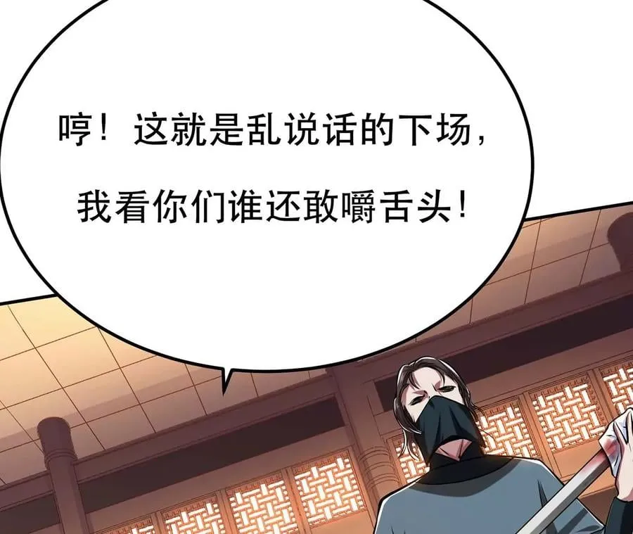 第6话 装大发了 第60页