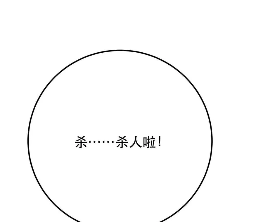 第6话 装大发了 第63页