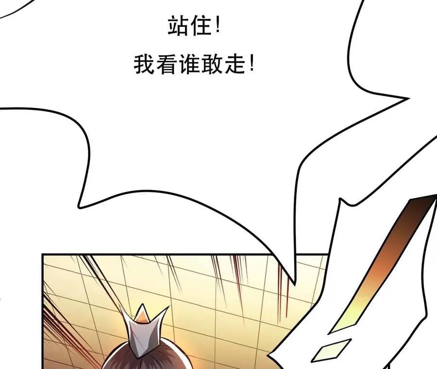 第6话 装大发了 第67页