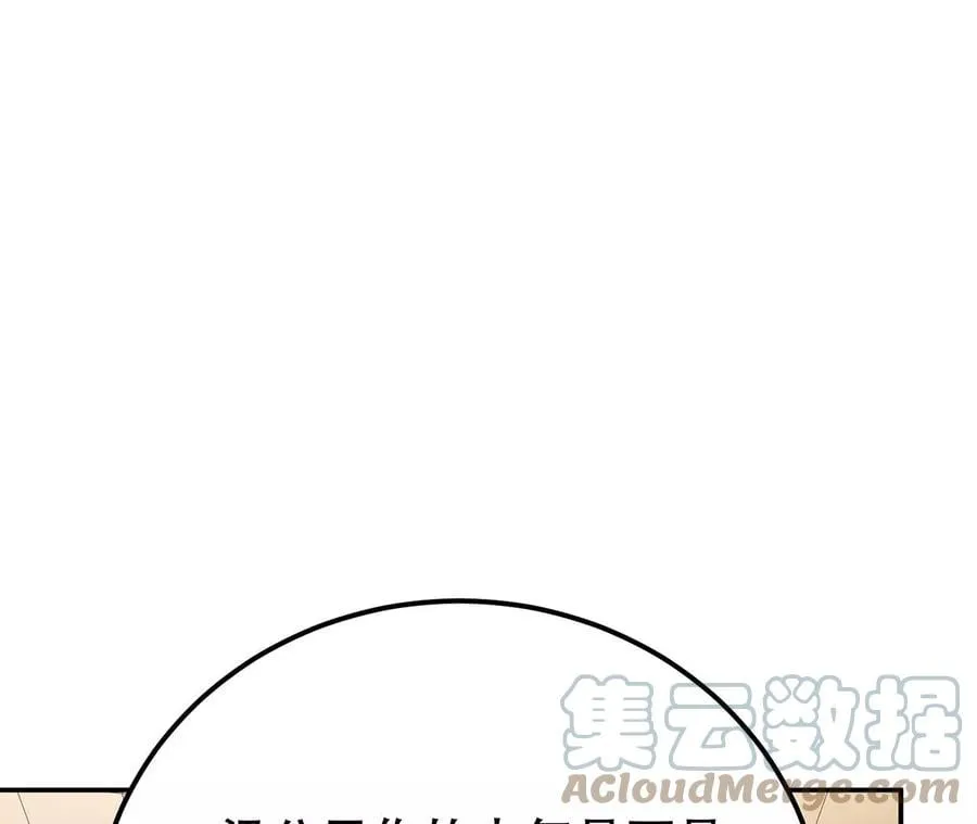 第6话 装大发了 第81页
