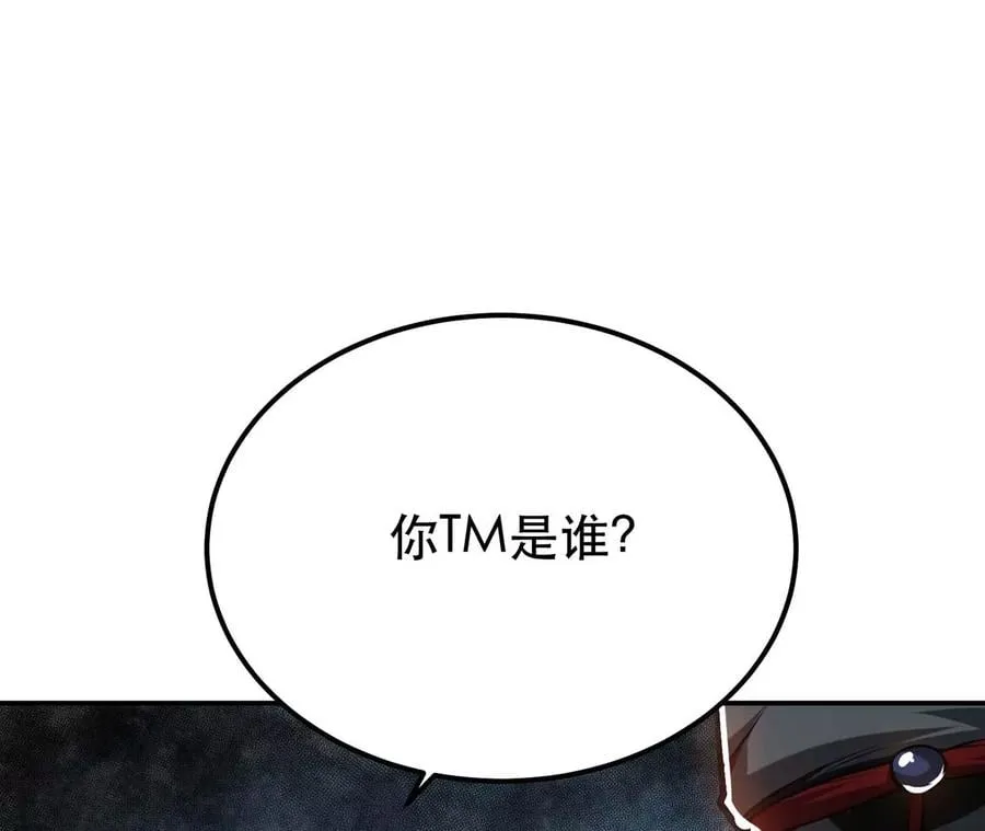 第6话 装大发了 第84页