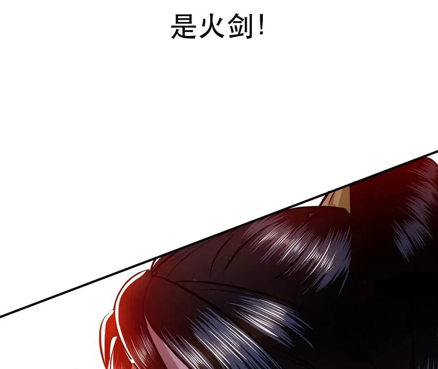 第6话 装大发了 第110页