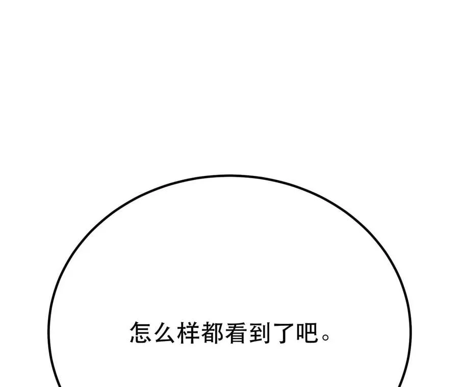第6话 装大发了 第122页