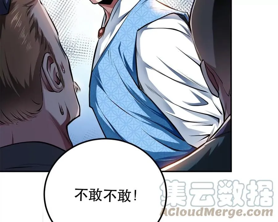 第6话 装大发了 第133页