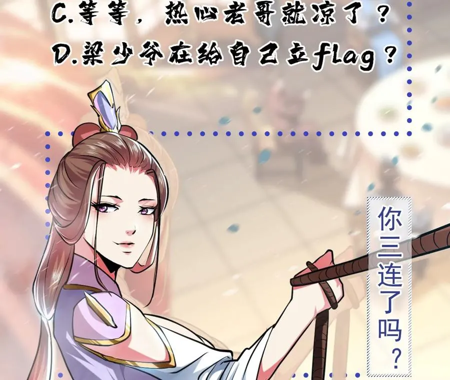 第6话 装大发了 第140页