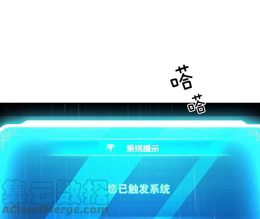 第4话 成为主角？ 第5页