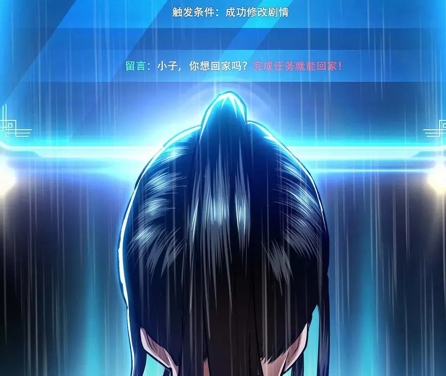 第4话 成为主角？ 第6页