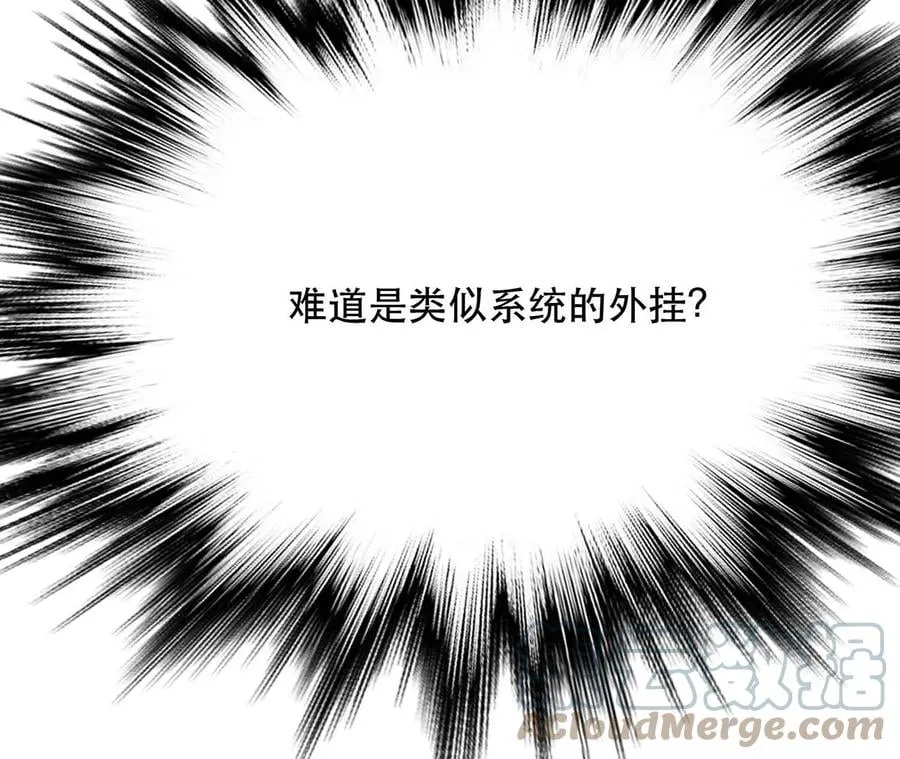 第4话 成为主角？ 第9页