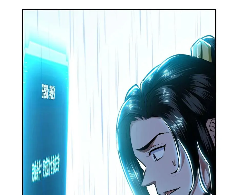 第4话 成为主角？ 第11页