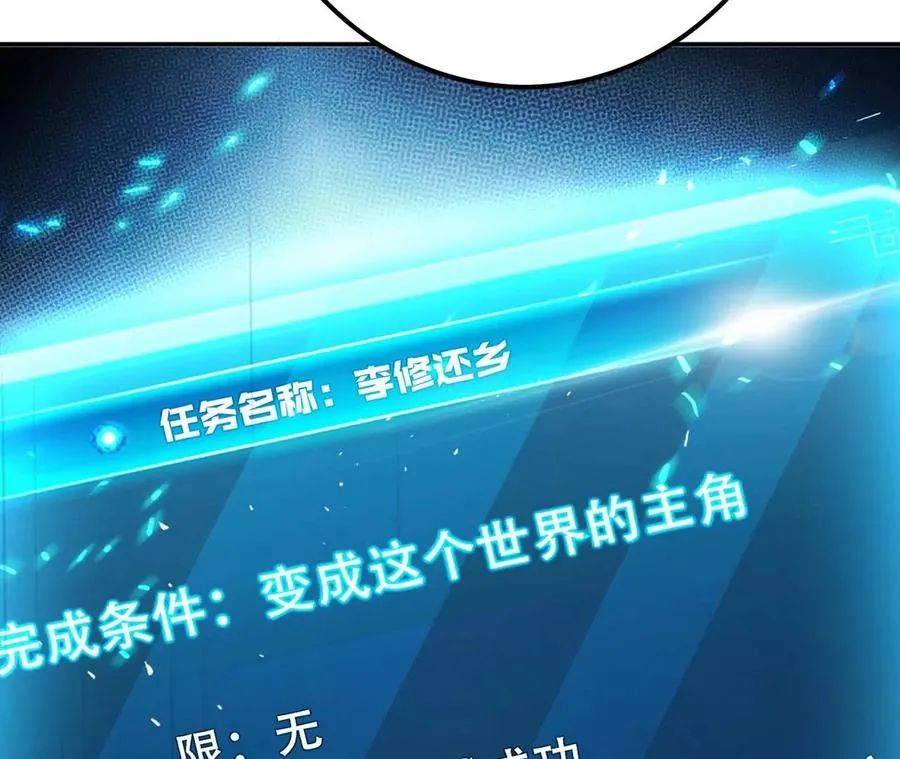 第4话 成为主角？ 第15页