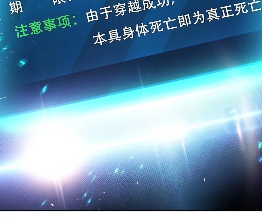 第4话 成为主角？ 第16页