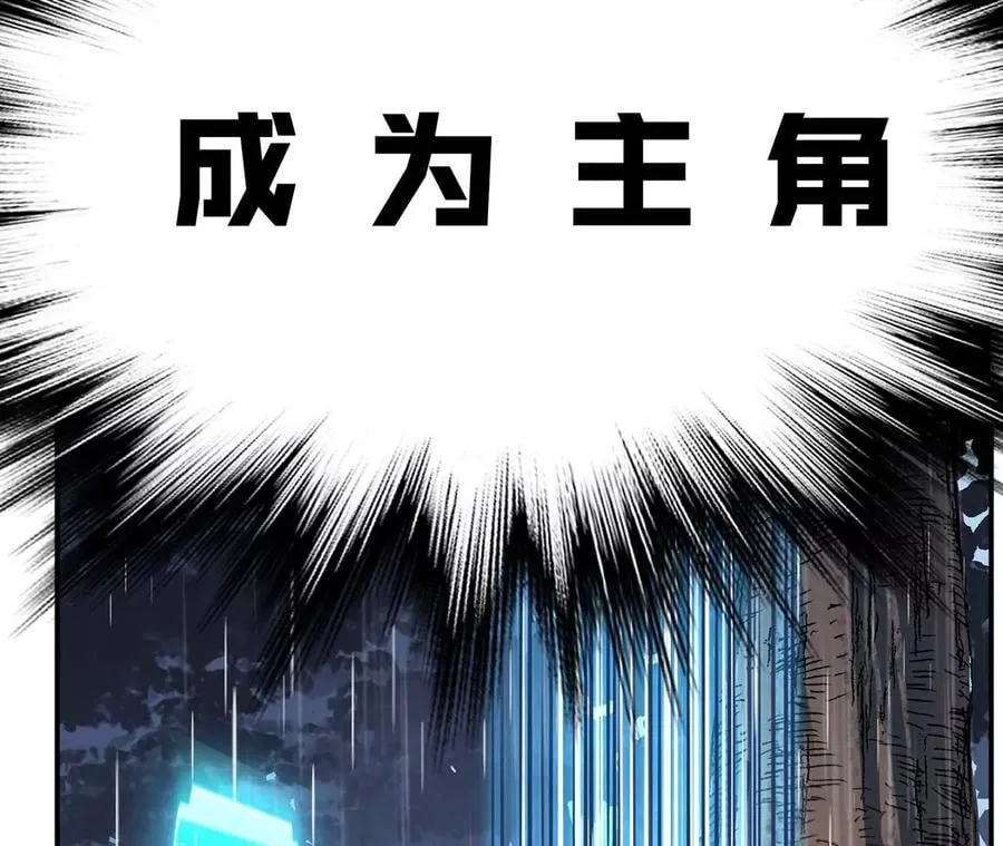 第4话 成为主角？ 第19页