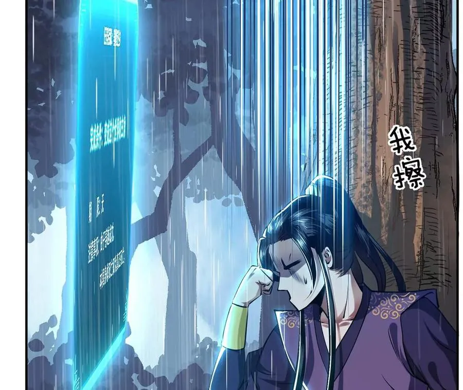 第4话 成为主角？ 第20页