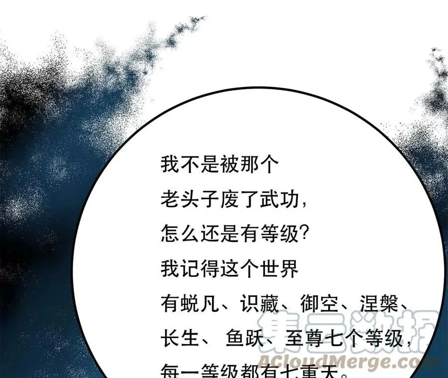 第4话 成为主角？ 第29页