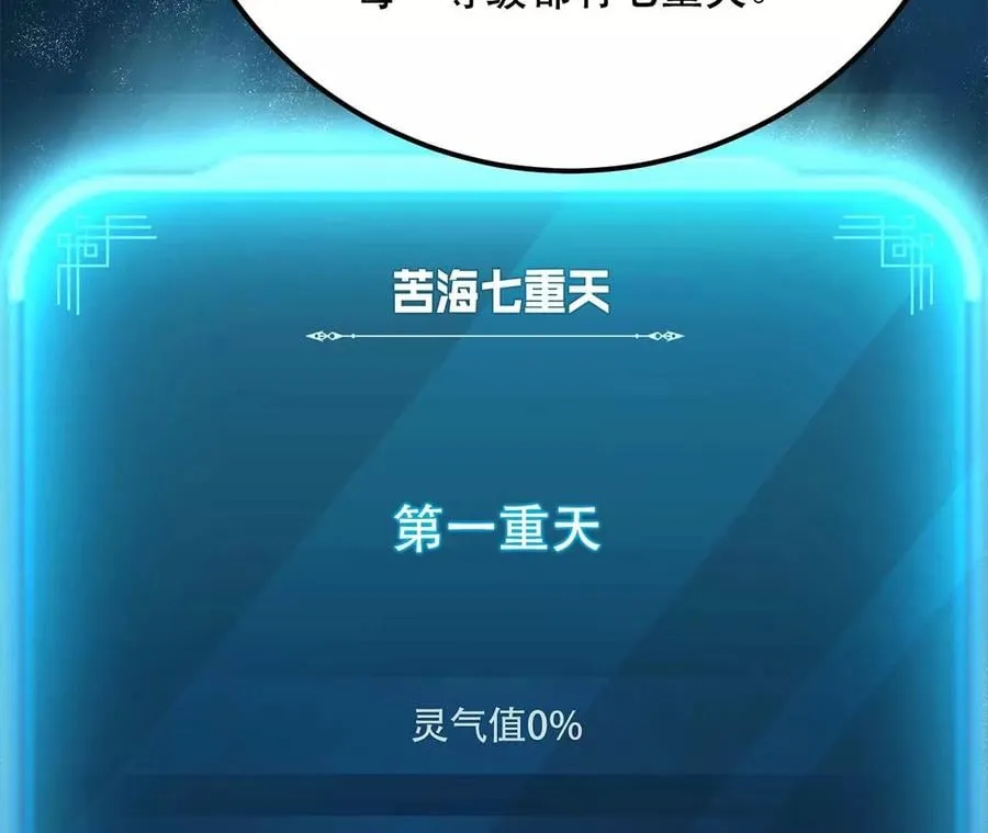 第4话 成为主角？ 第30页