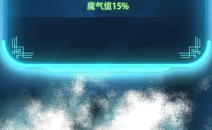 第4话 成为主角？ 第31页