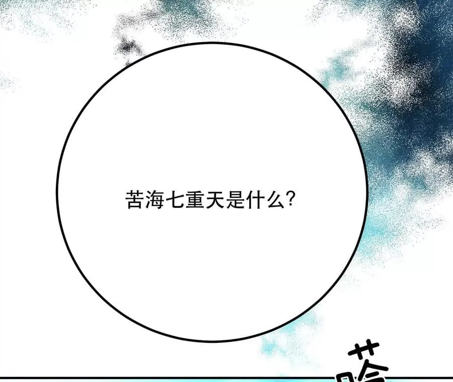 第4话 成为主角？ 第32页