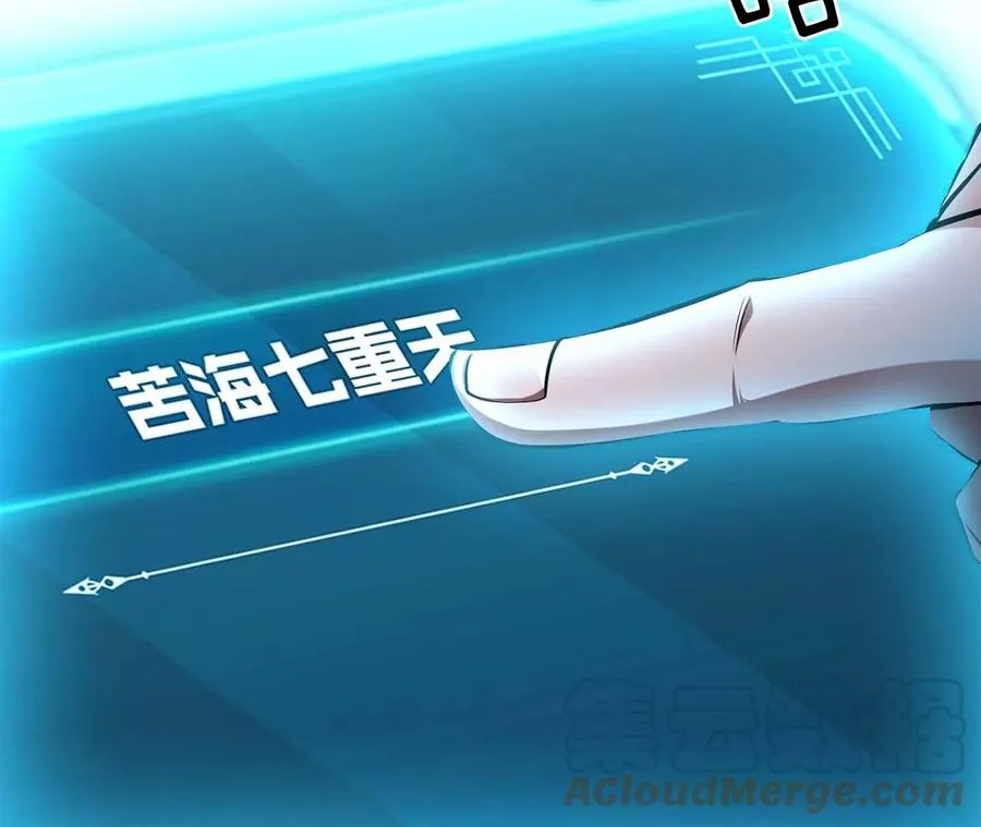 第4话 成为主角？ 第33页