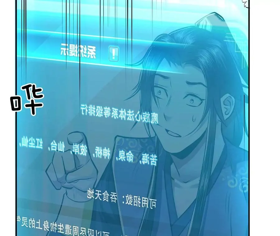 第4话 成为主角？ 第36页
