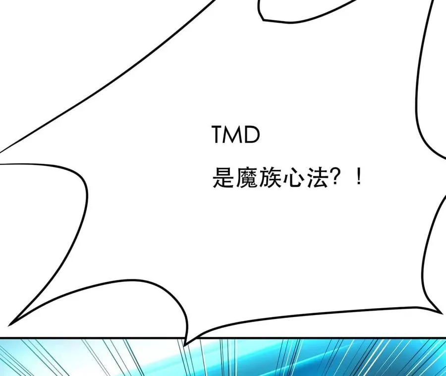 第4话 成为主角？ 第39页