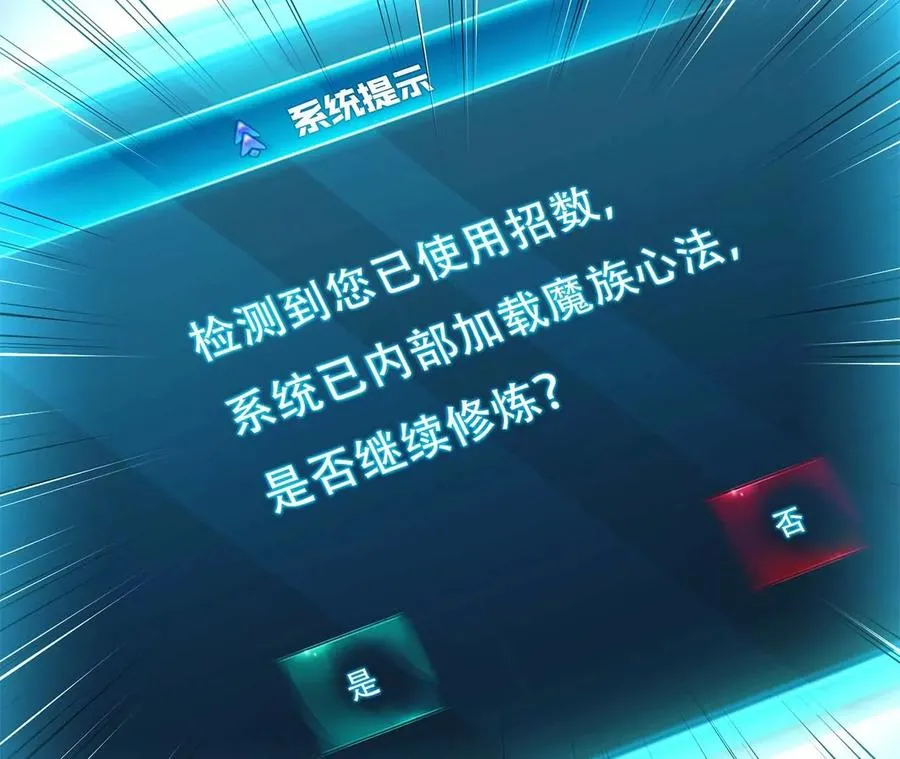 第4话 成为主角？ 第40页