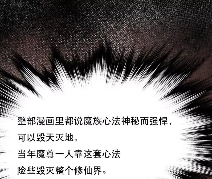 第4话 成为主角？ 第42页