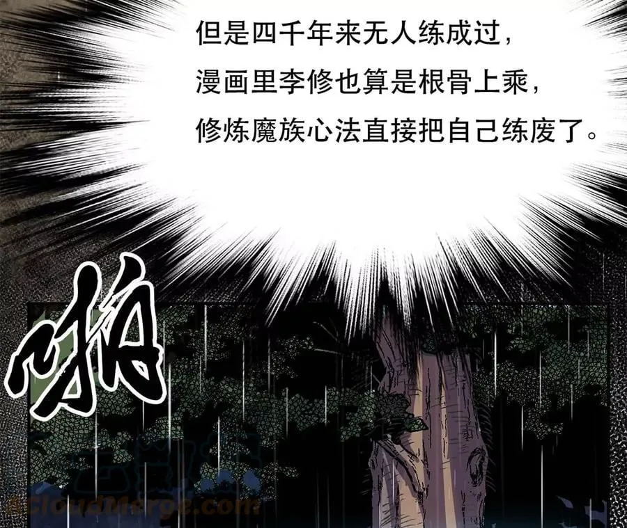 第4话 成为主角？ 第45页