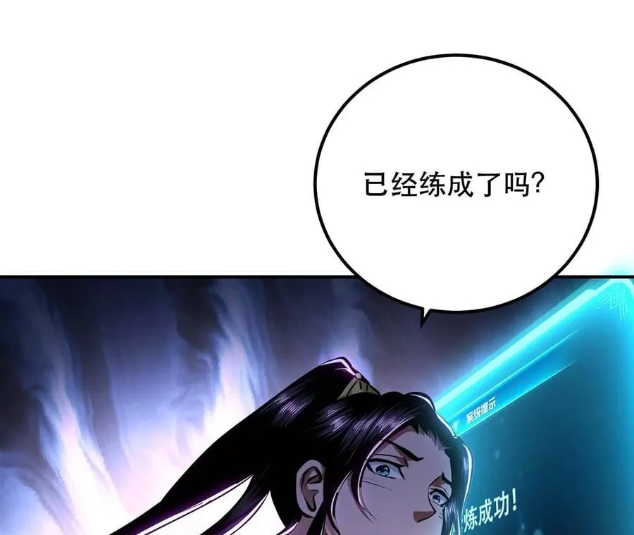 第4话 成为主角？ 第51页