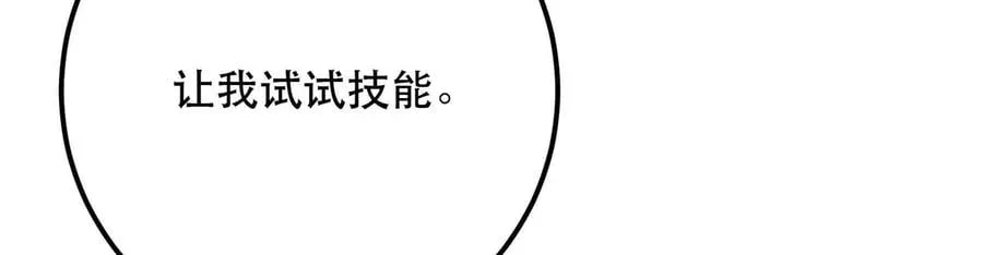 第4话 成为主角？ 第54页