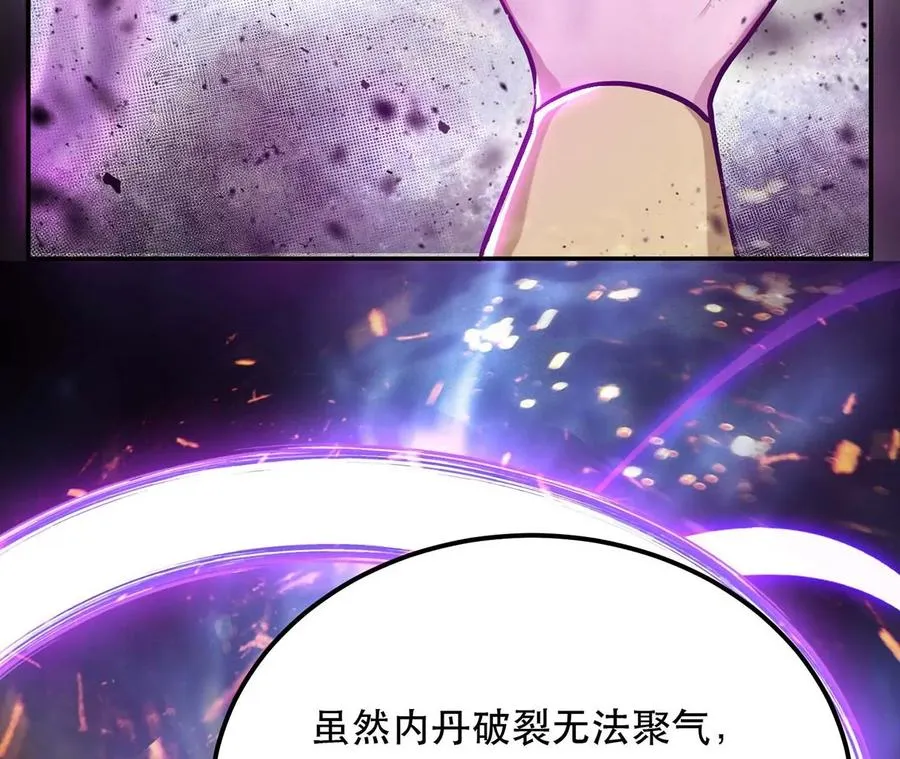 第4话 成为主角？ 第64页