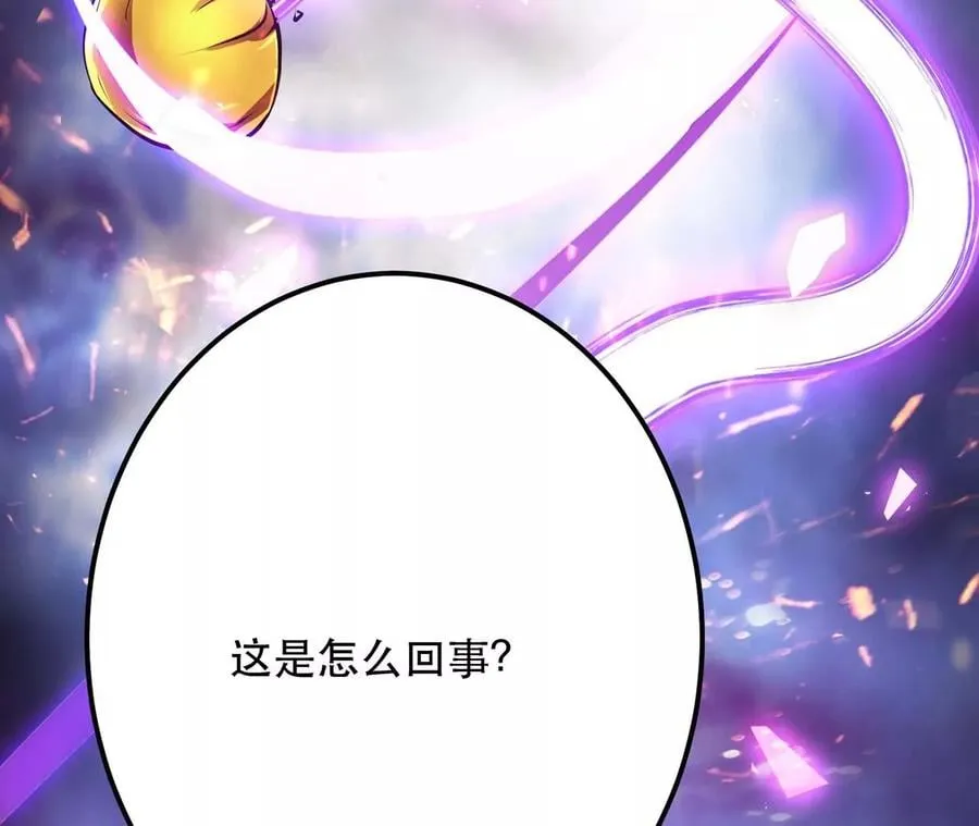 第4话 成为主角？ 第67页