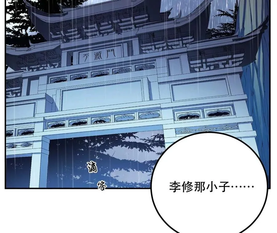 第4话 成为主角？ 第72页