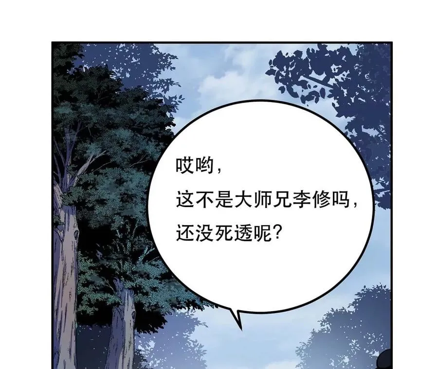 第4话 成为主角？ 第80页