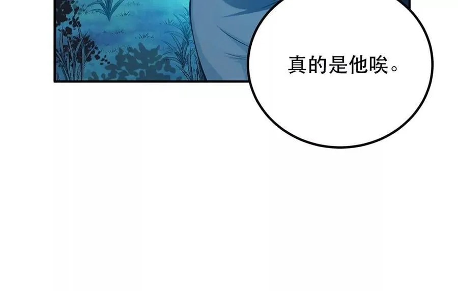 第4话 成为主角？ 第82页