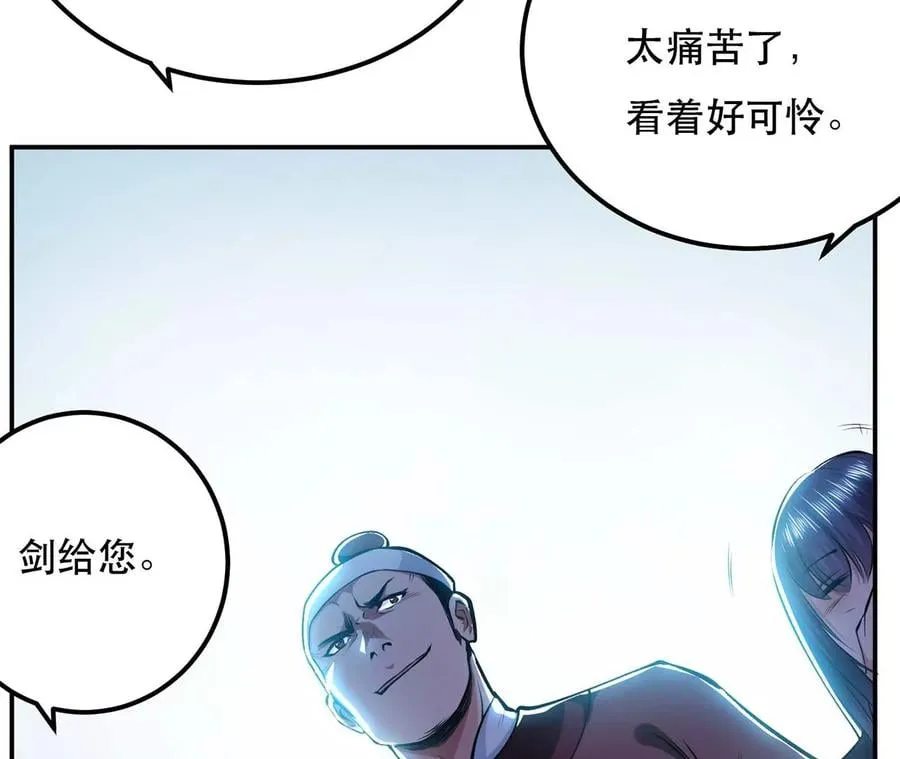 第4话 成为主角？ 第94页