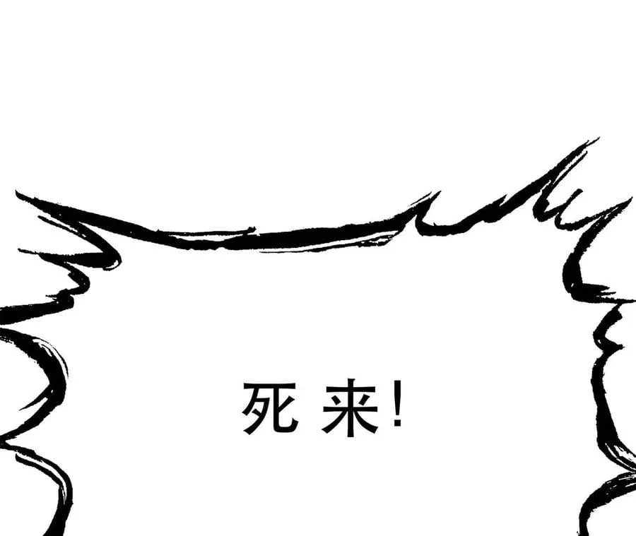 第4话 成为主角？ 第102页