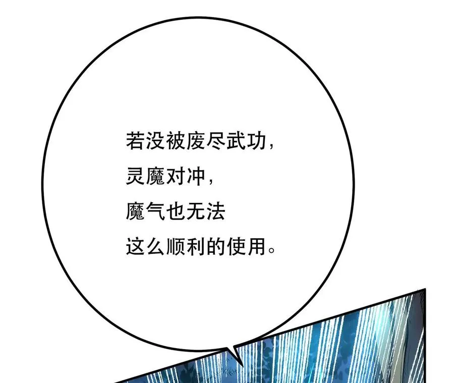 第4话 成为主角？ 第111页