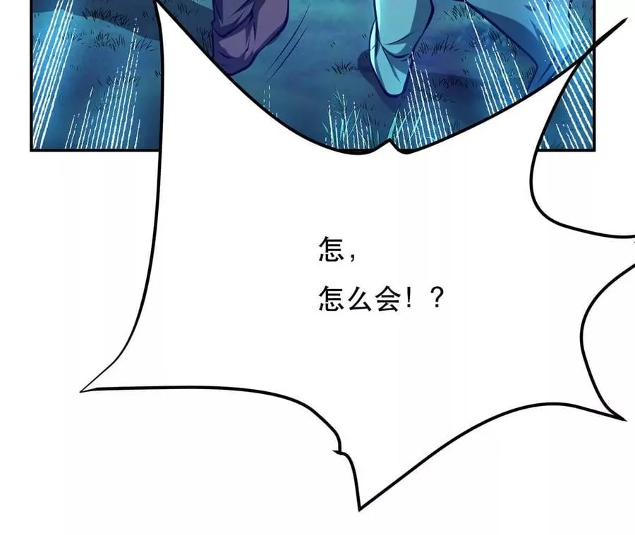 第4话 成为主角？ 第115页
