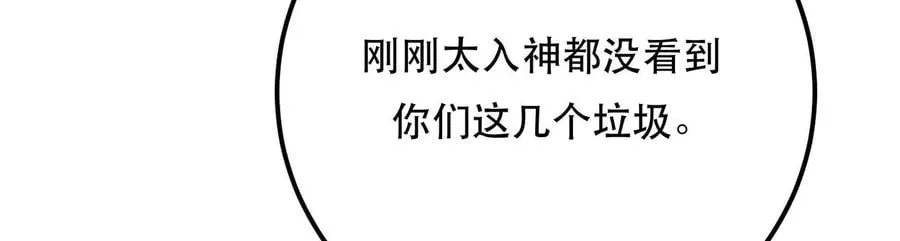 第4话 成为主角？ 第123页