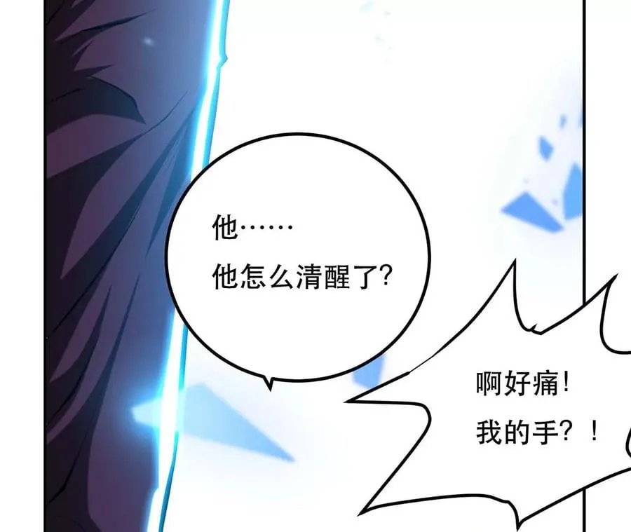 第4话 成为主角？ 第128页