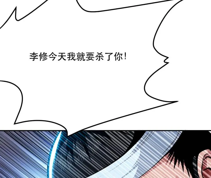 第4话 成为主角？ 第131页