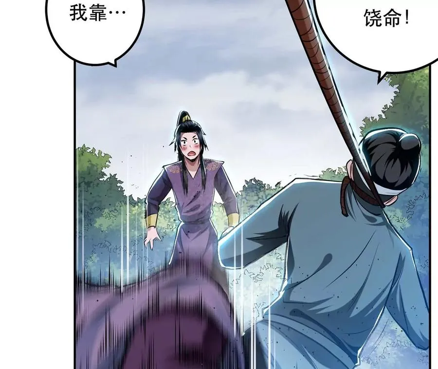 第4话 成为主角？ 第150页