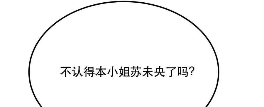 第4话 成为主角？ 第156页