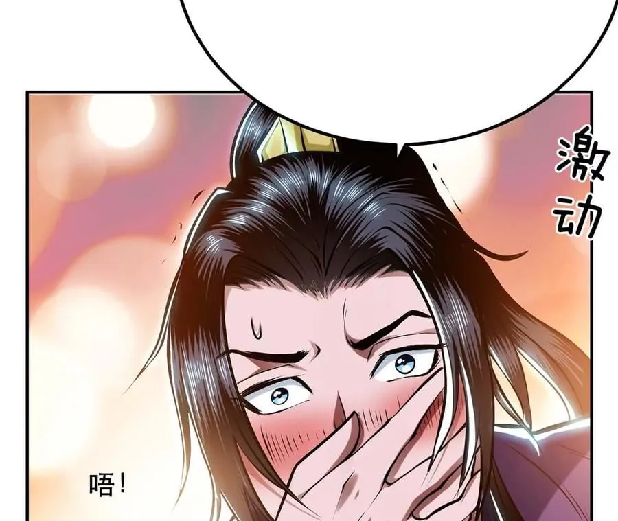 第4话 成为主角？ 第162页