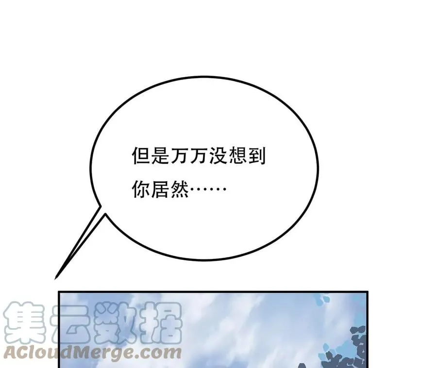 第4话 成为主角？ 第165页