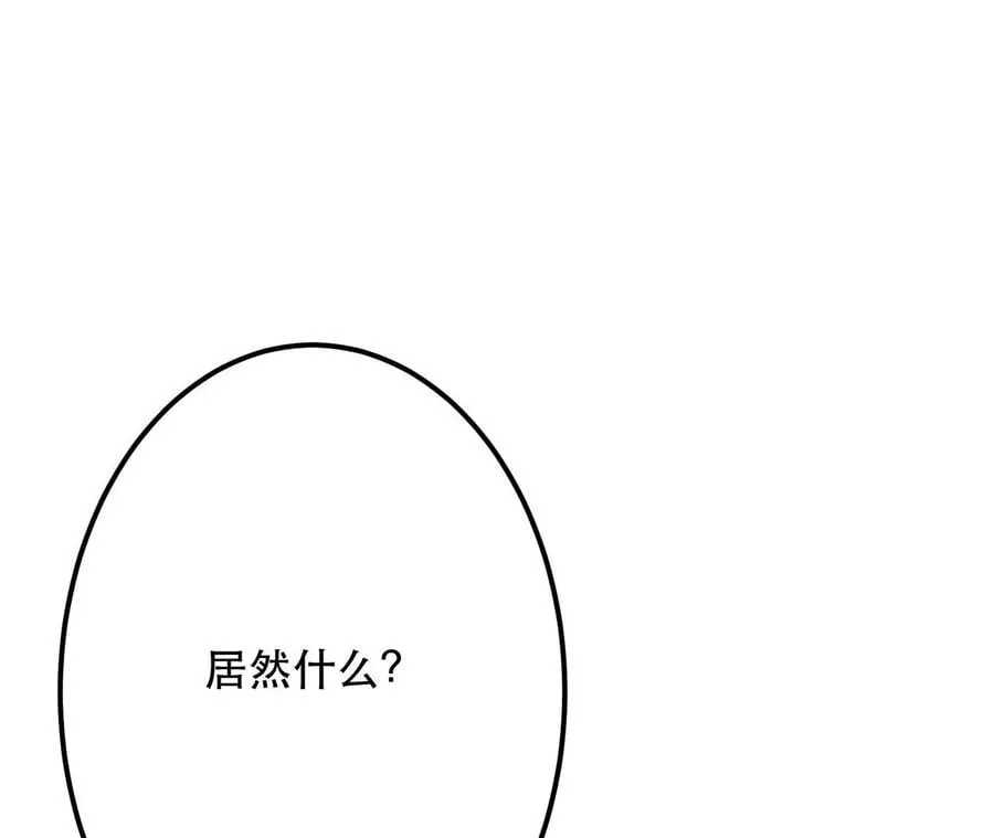 第4话 成为主角？ 第168页