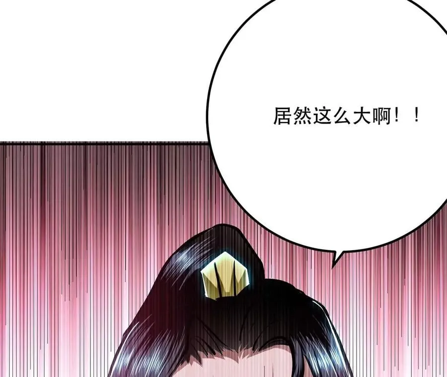 第4话 成为主角？ 第174页