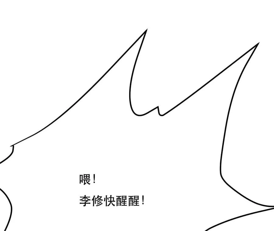 第4话 成为主角？ 第178页