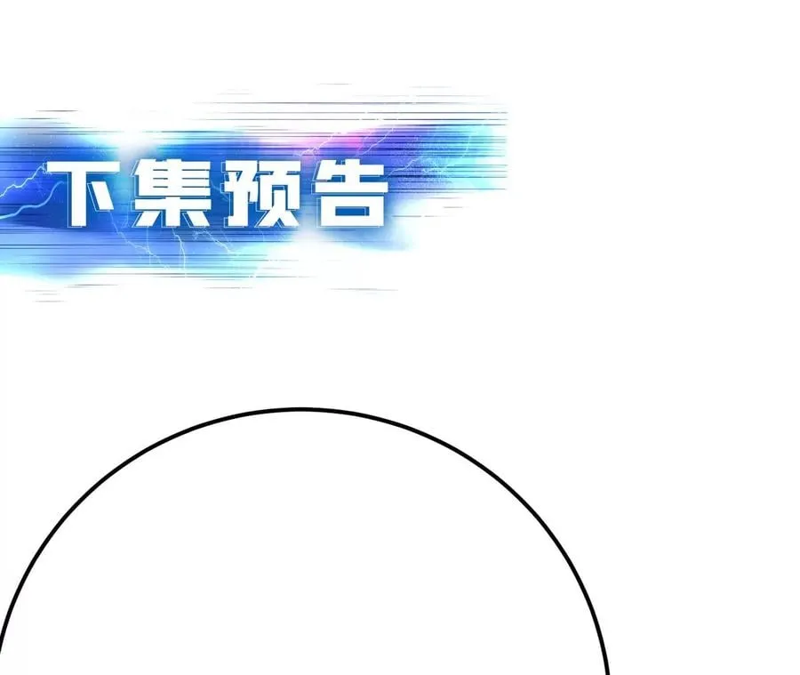 第4话 成为主角？ 第183页